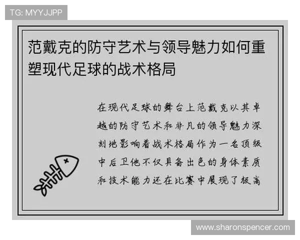 纽伦堡战术调整分析：如何重塑足球战术的新竞争关系