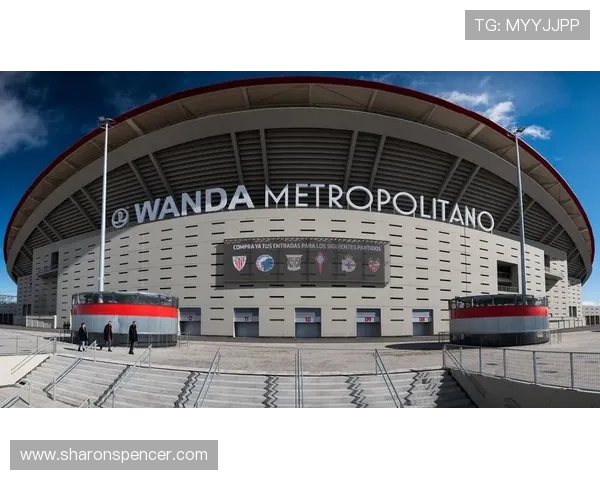 西甲万达大都会球场近期赛事安排与使用情况