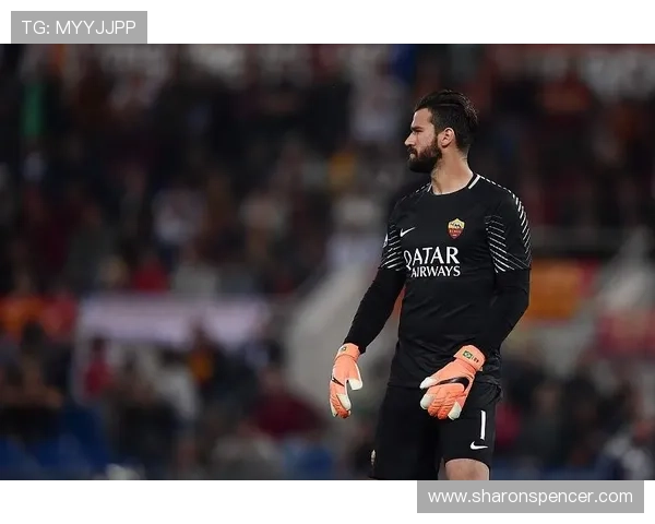 阿利松与AC米兰的转会传闻升温，红黑军团有意引进巴西门神的动态分析