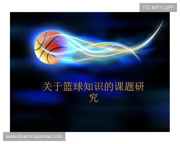 《篮球规则解读：如何准确判定快攻犯规？实战场景分析》